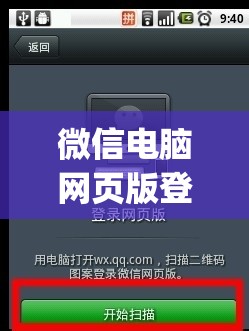 微信电脑网页版登录(微信电脑网页版登录入口官网)