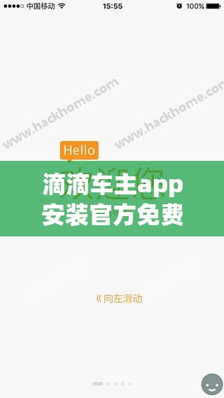 滴滴车主app安装官方免费(滴滴车主app安装官方免费下载)