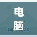 电脑内存怎么看是ddr几代(电脑内存怎么看是ddr几代的)