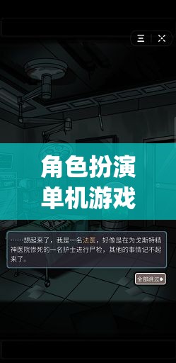 角色扮演单机游戏排行榜前10名(角色扮演单机游戏排行榜前10名有哪些)