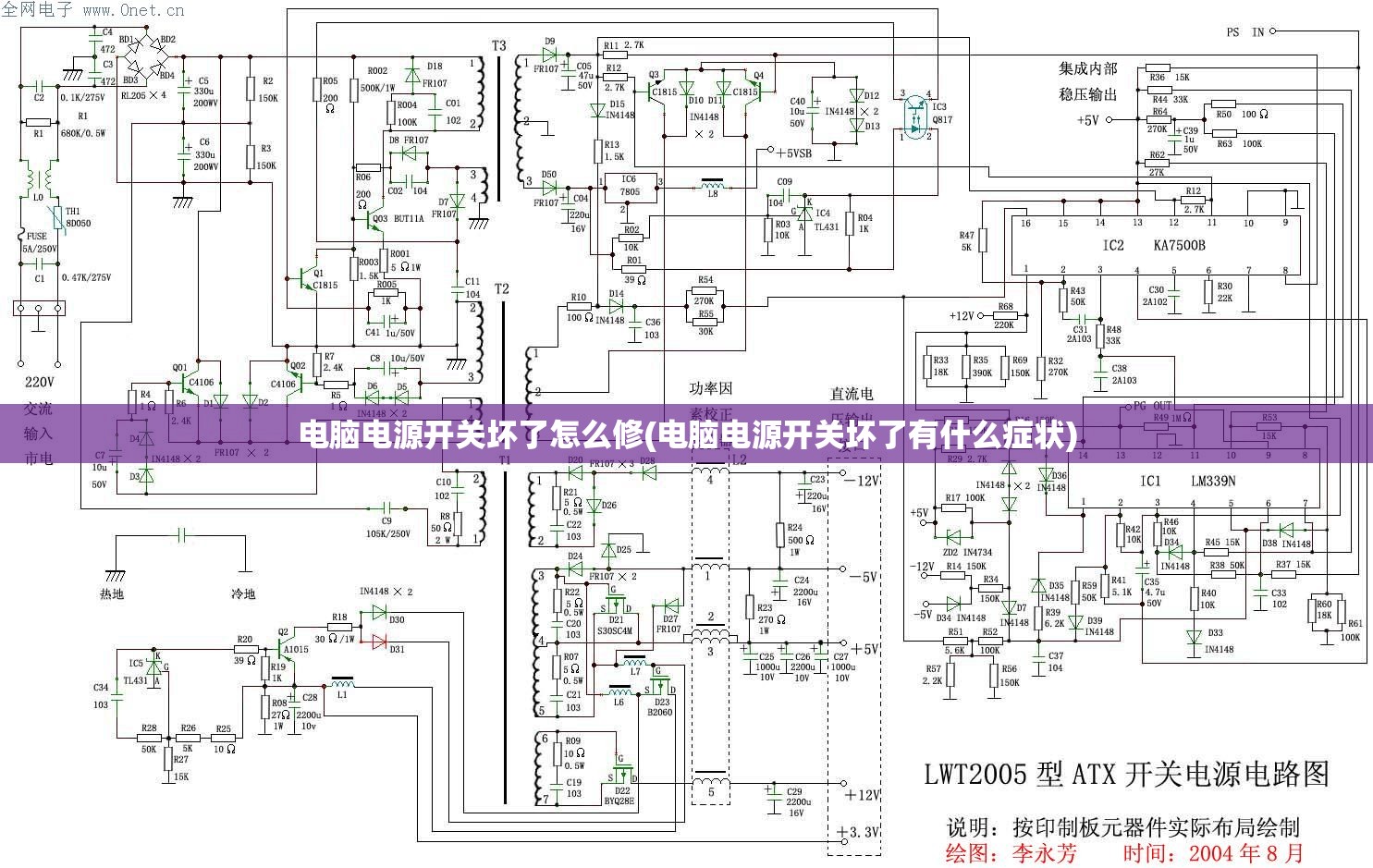 电脑电源开关坏了怎么修(电脑电源开关坏了有什么症状)