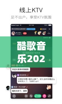 酷歌音乐2021官方免费(酷歌音乐2021官方免费下载)