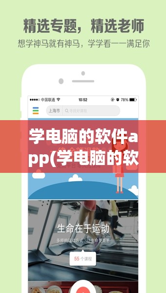 学电脑的软件app(学电脑的软件app有哪些)