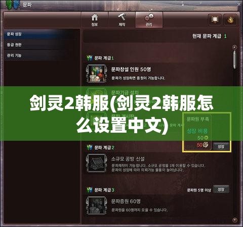 剑灵2韩服(剑灵2韩服怎么设置中文)