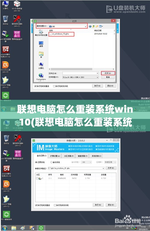 联想电脑怎么重装系统win10(联想电脑怎么重装系统win10版)