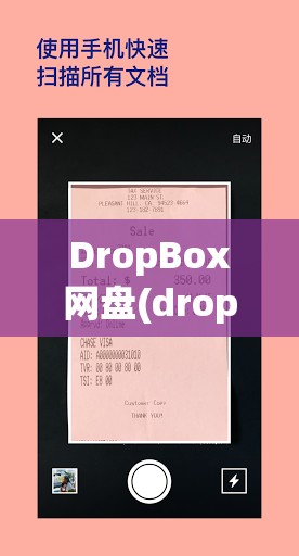 DropBox网盘(dropbox网盘国内可以用吗)