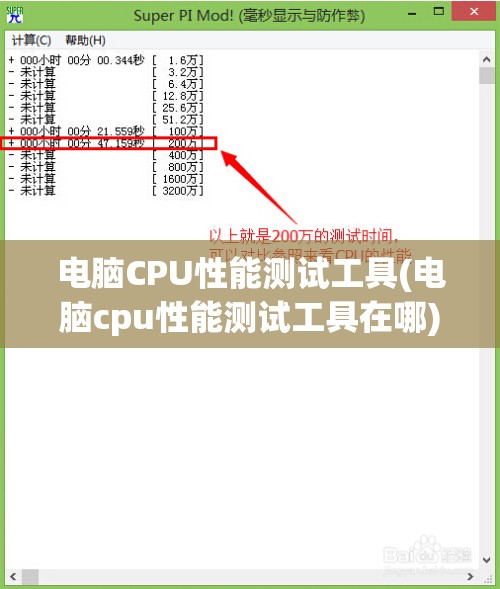 电脑CPU性能测试工具(电脑cpu性能测试工具在哪)
