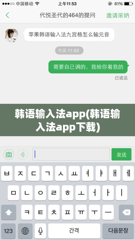 韩语输入法app(韩语输入法app下载)