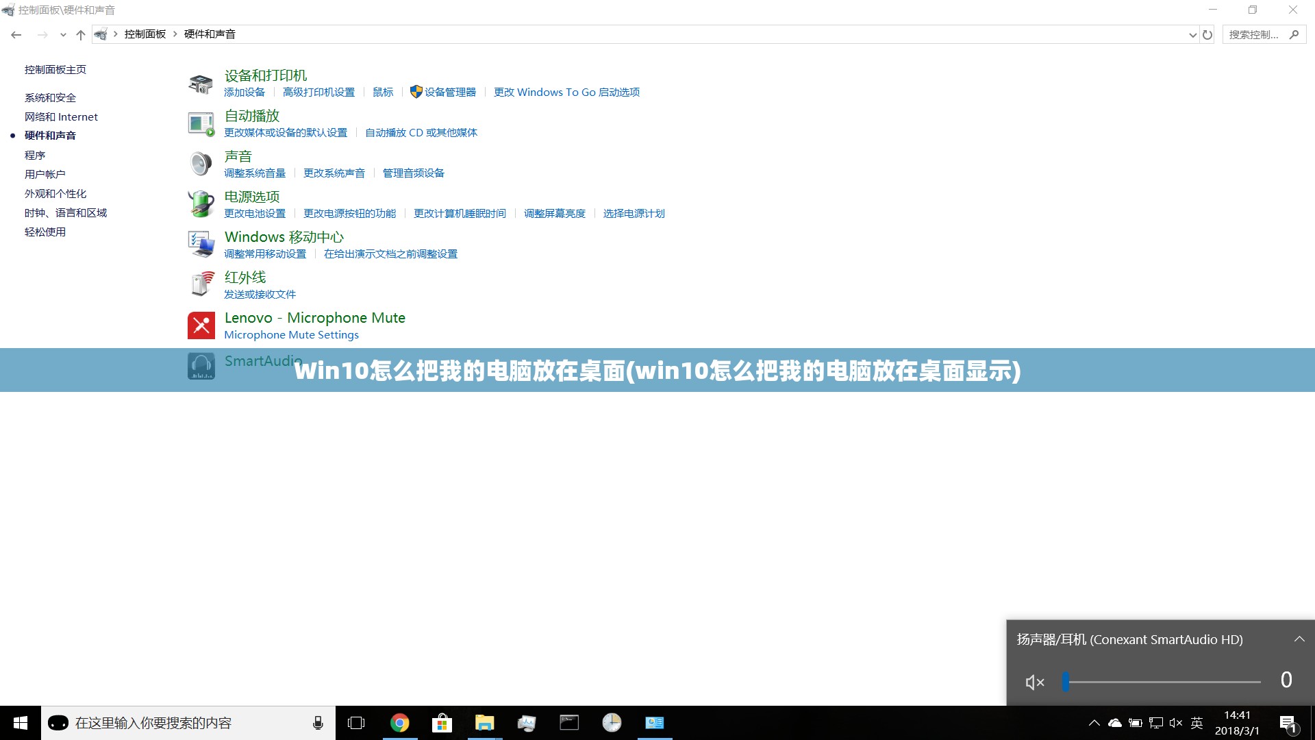 Win10怎么把我的电脑放在桌面(win10怎么把我的电脑放在桌面显示)