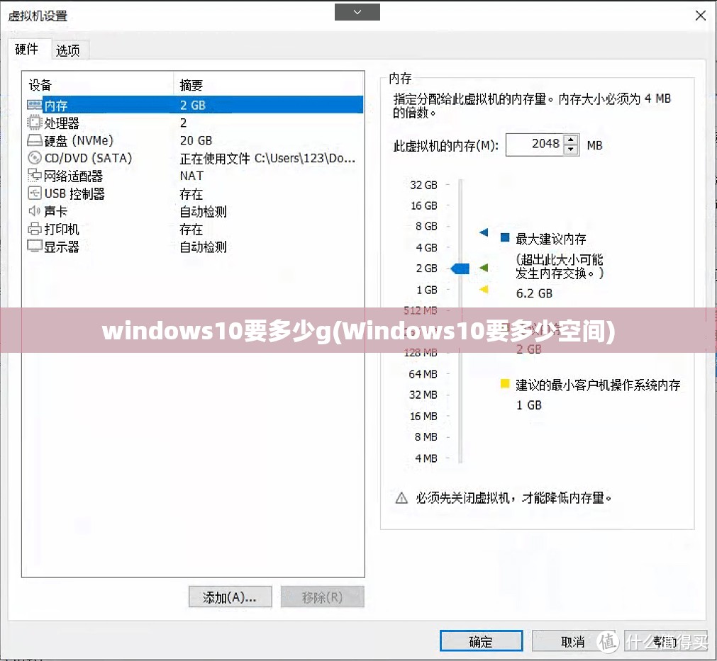 windows10要多少g(Windows10要多少空间)