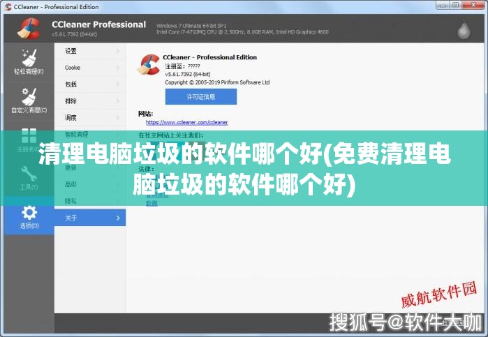 清理电脑垃圾的软件哪个好(免费清理电脑垃圾的软件哪个好)