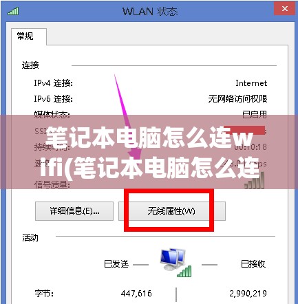 笔记本电脑怎么连wifi(笔记本电脑怎么连wifi连不上)