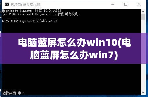 电脑蓝屏怎么办win10(电脑蓝屏怎么办win7)