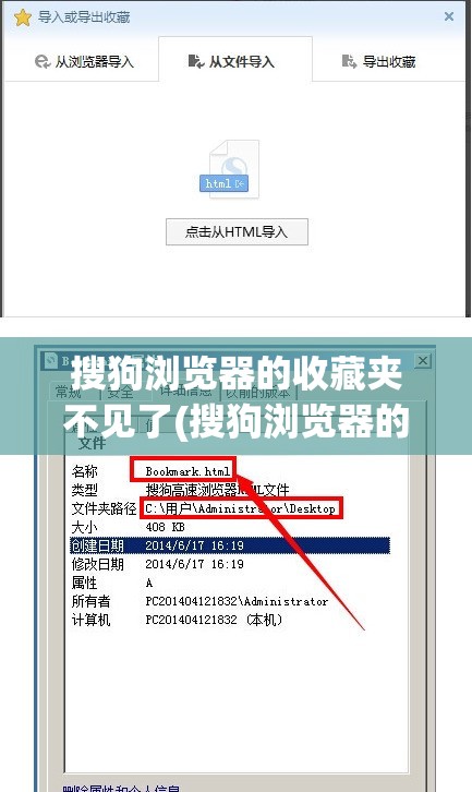 搜狗浏览器的收藏夹不见了(搜狗浏览器的收藏夹不见了怎么办)