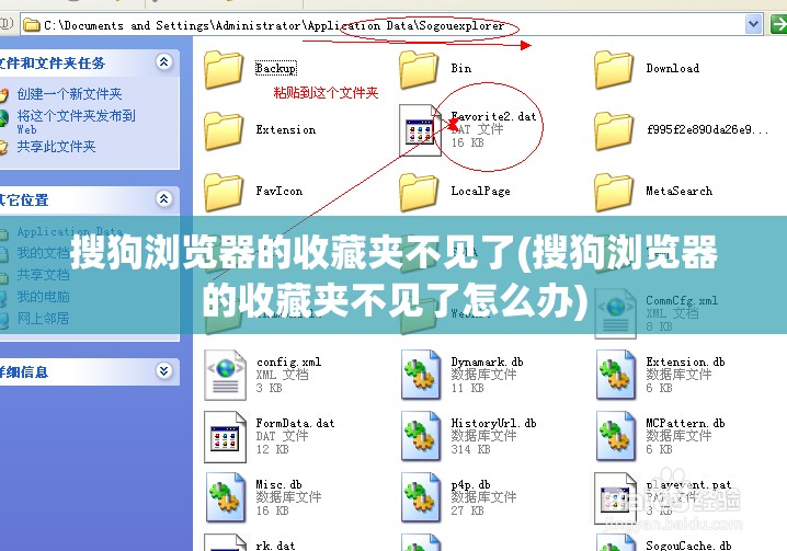 搜狗浏览器的收藏夹不见了(搜狗浏览器的收藏夹不见了怎么办)