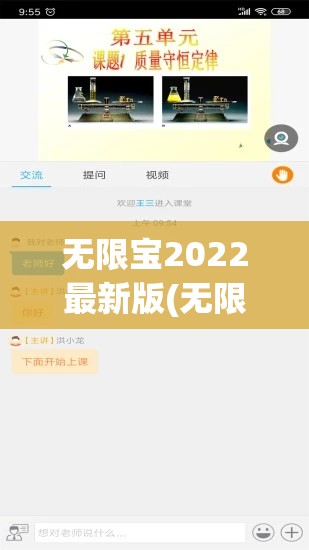 无限宝2022最新版(无限宝下载手机版下载)