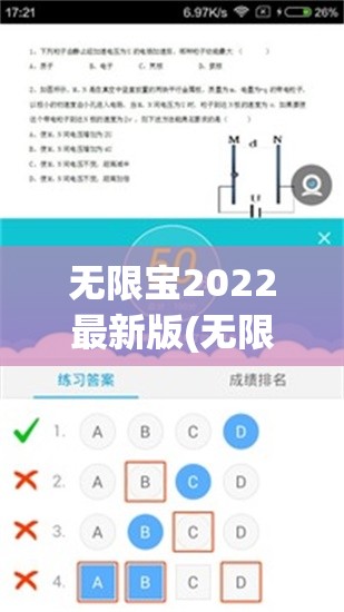 无限宝2022最新版(无限宝下载手机版下载)