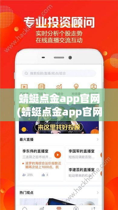 蜻蜓点金app官网(蜻蜓点金app官网下载中信建投怎么注销)