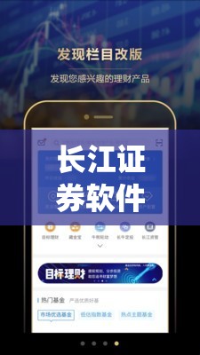 长江证券软件(长江证券软件使用方法)