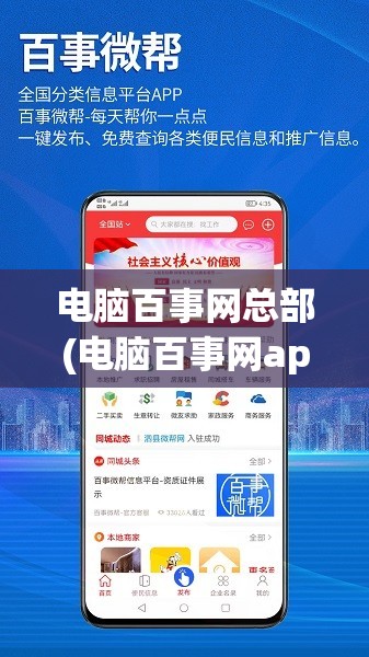 电脑百事网总部(电脑百事网app)