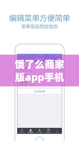 饿了么商家版app手机版(饿了么商家版app手机版下载)