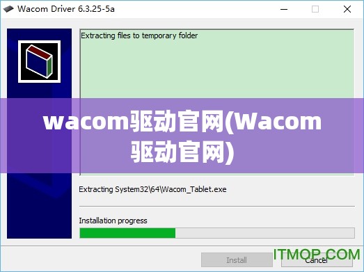 wacom驱动官网(Wacom驱动官网)