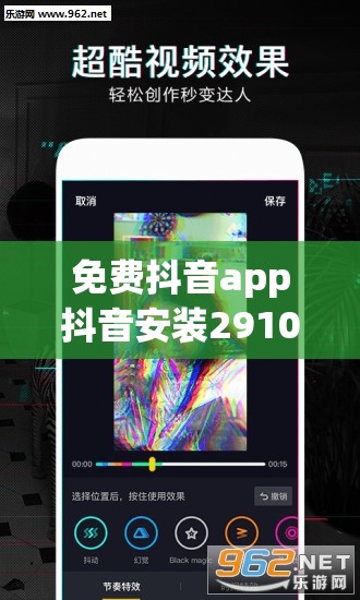 免费抖音app抖音安装2910(免费安装抖音 下载安装)