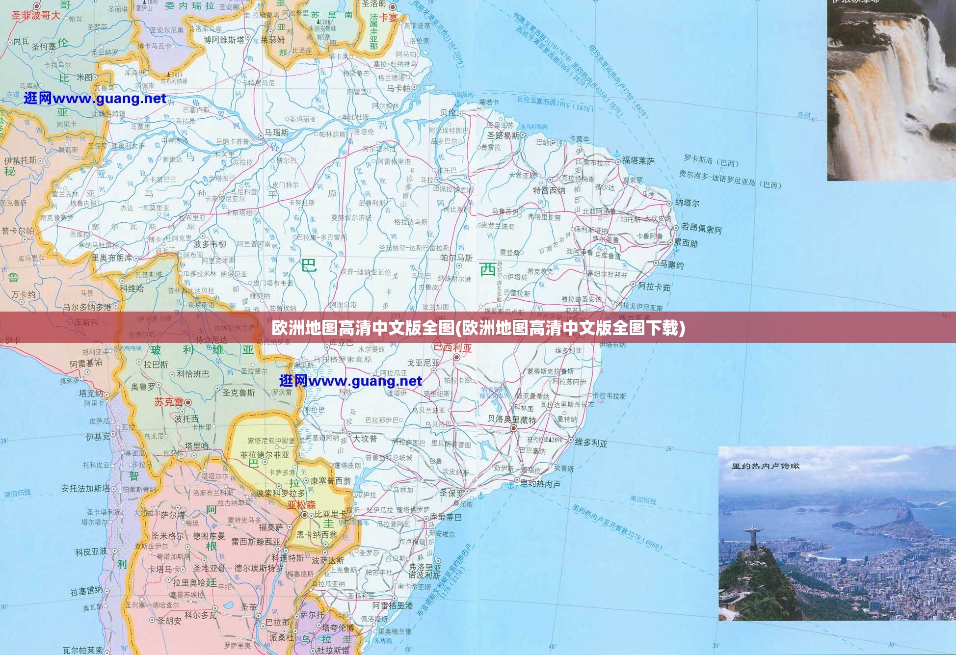 欧洲地图高清中文版全图(欧洲地图高清中文版全图下载)