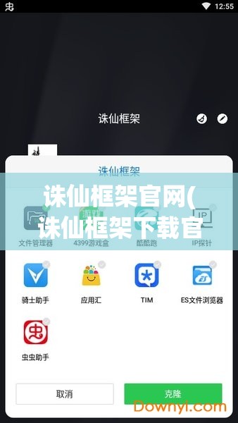 诛仙框架官网(诛仙框架下载官方版)