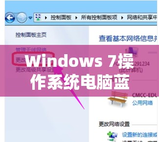 Windows 7操作系统电脑蓝牙功能如何正确开启与使用的详细教程