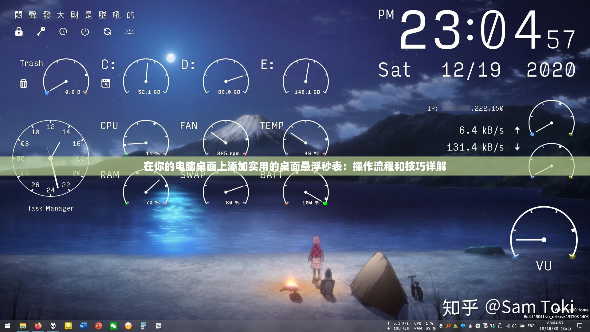 在你的电脑桌面上添加实用的桌面悬浮秒表：操作流程和技巧详解