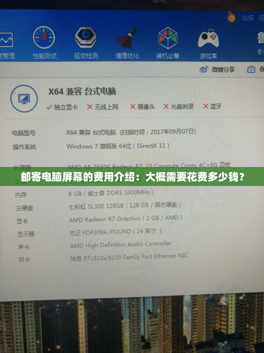 邮寄电脑屏幕的费用介绍：大概需要花费多少钱？