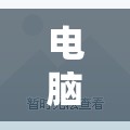 电脑打字时无法输入汉字的问题出现，可能的原因和解决方案是什么？