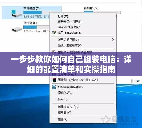 一步步教你如何自己组装电脑：详细的配置清单和实操指南