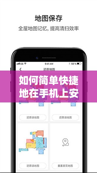 如何简单快捷地在手机上安装并使用翼支付App