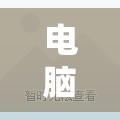 电脑音箱无声音解决攻略：详细步骤和设置方法教你怎么操作