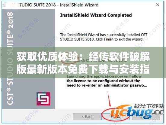 获取优质体验：经传软件破解版最新版本免费下载与安装指南